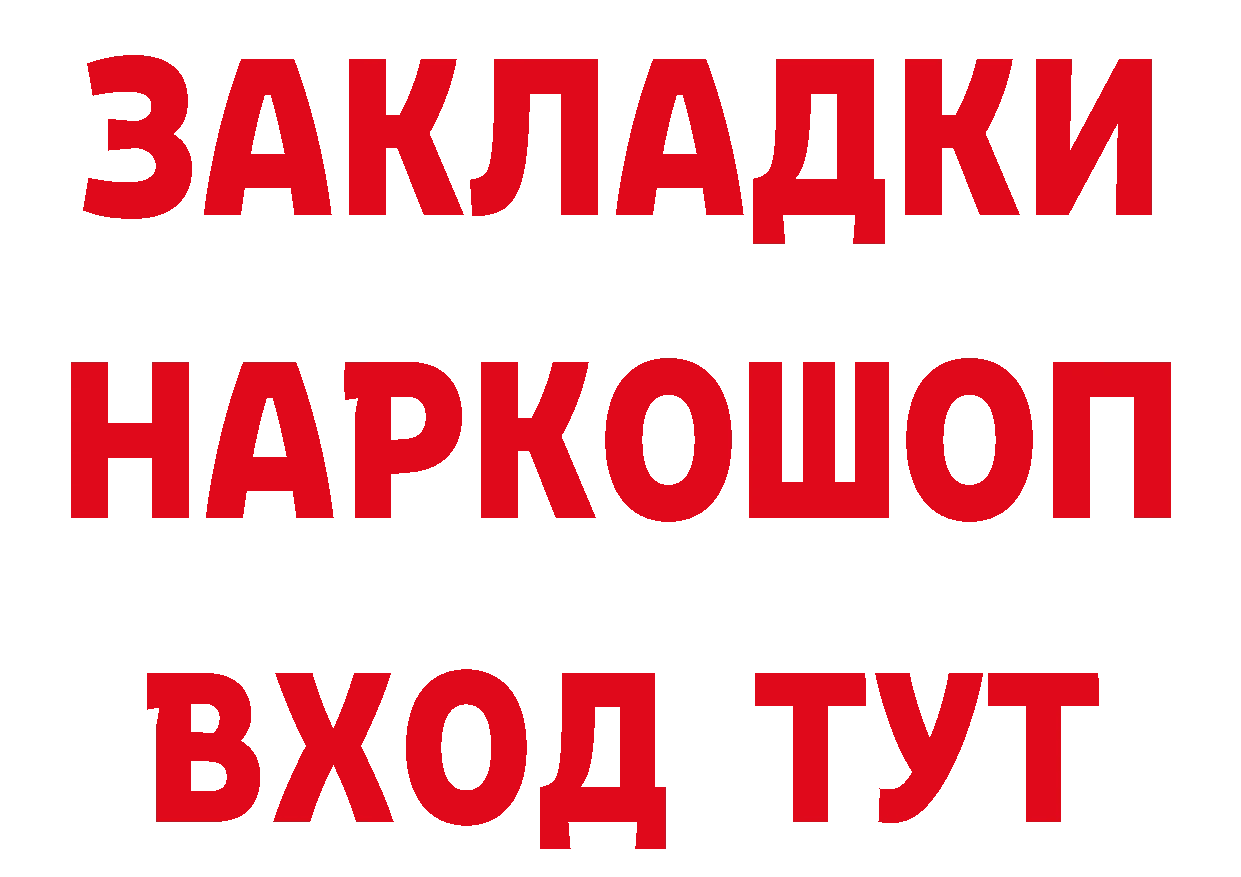 БУТИРАТ оксибутират как зайти сайты даркнета гидра Калач